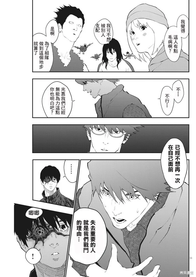 第105话 第11页