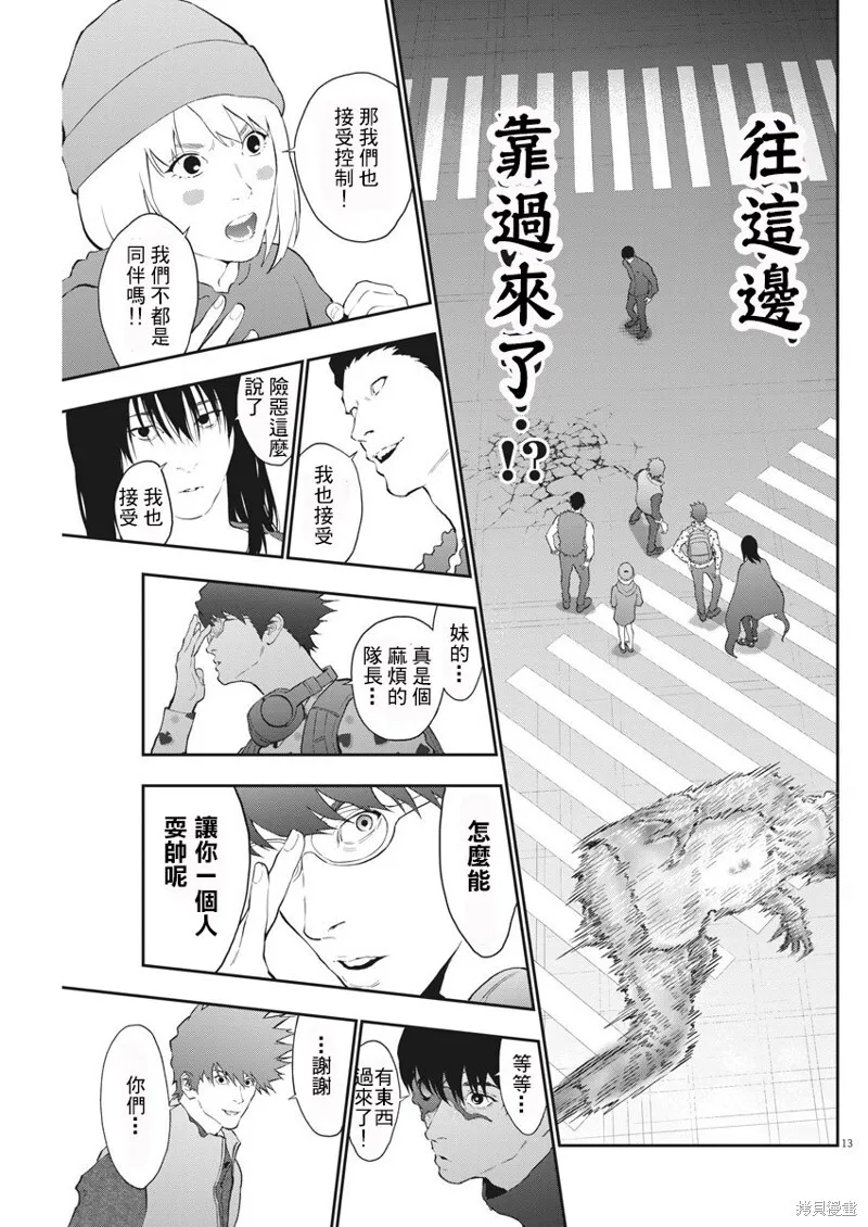 第105话 第13页