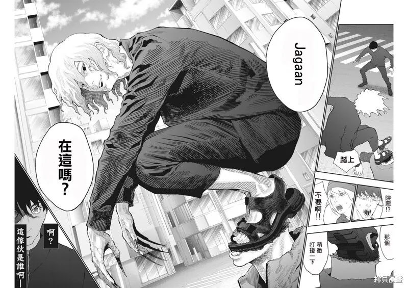 第105话 第15页