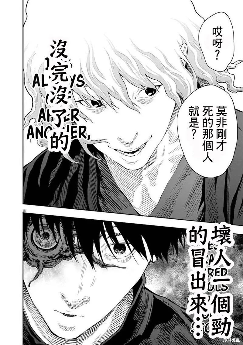 第105话 第16页