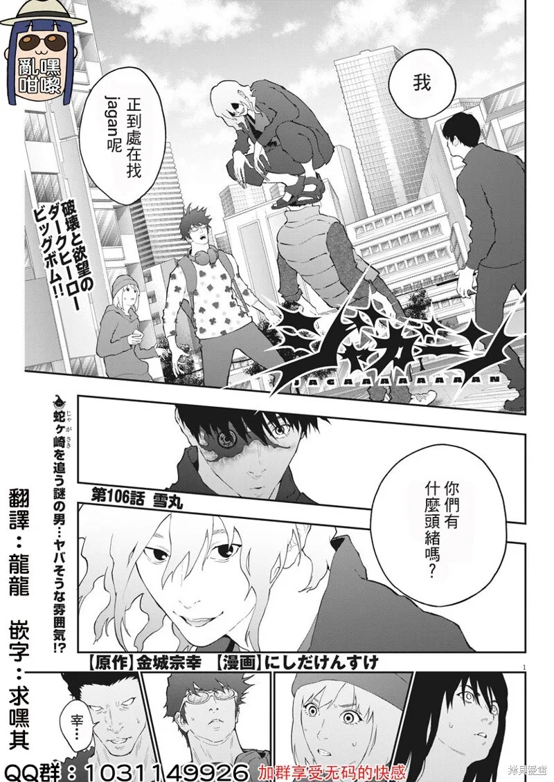 第105话 第17页