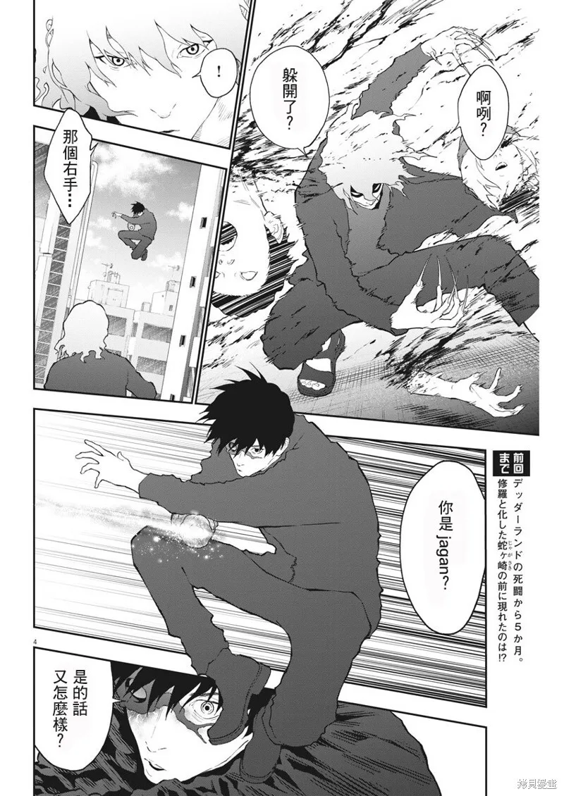 第106话 第3页
