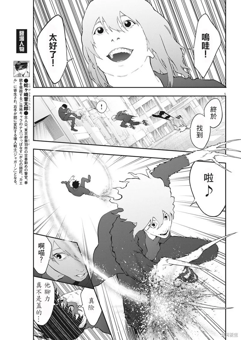 第106话 第4页