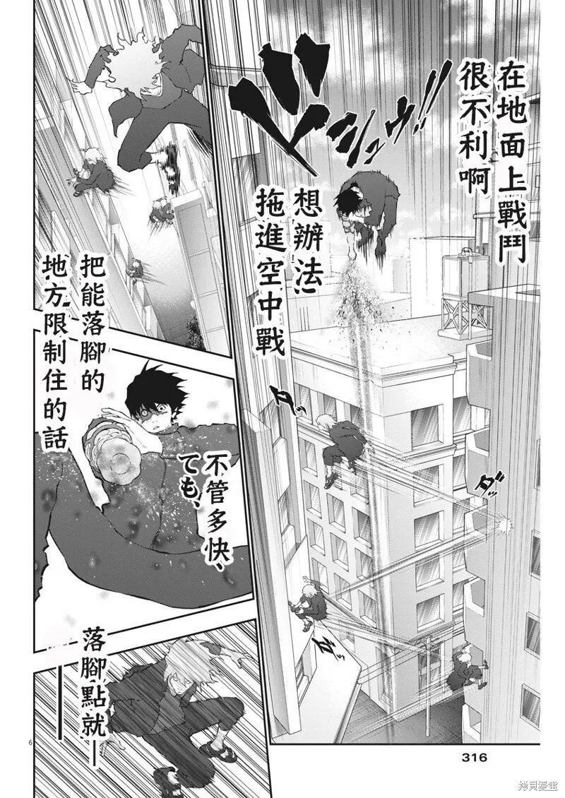 第106话 第5页