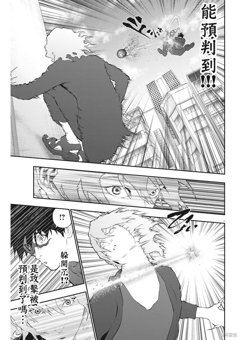第106话 第6页