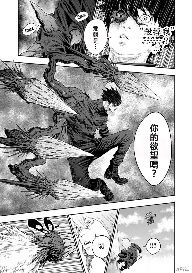 第106话 第10页