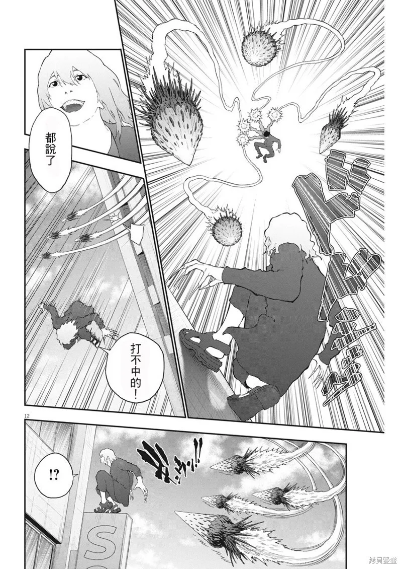 第106话 第11页