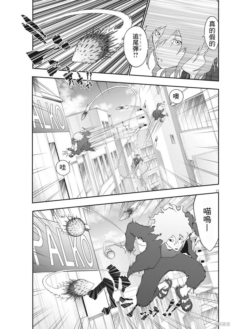 第106话 第12页