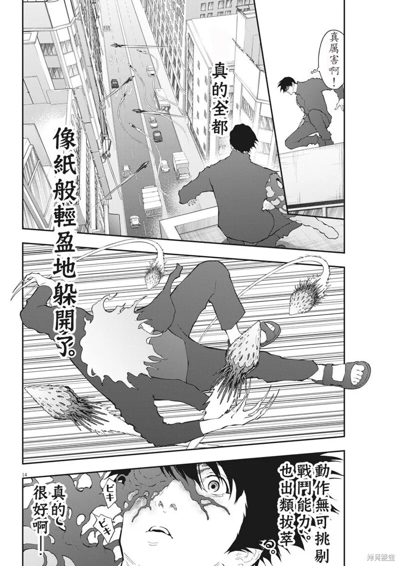 第106话 第13页