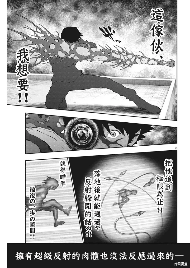 第106话 第14页