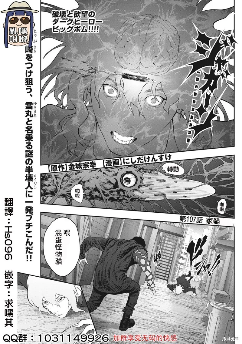 第106话 第17页