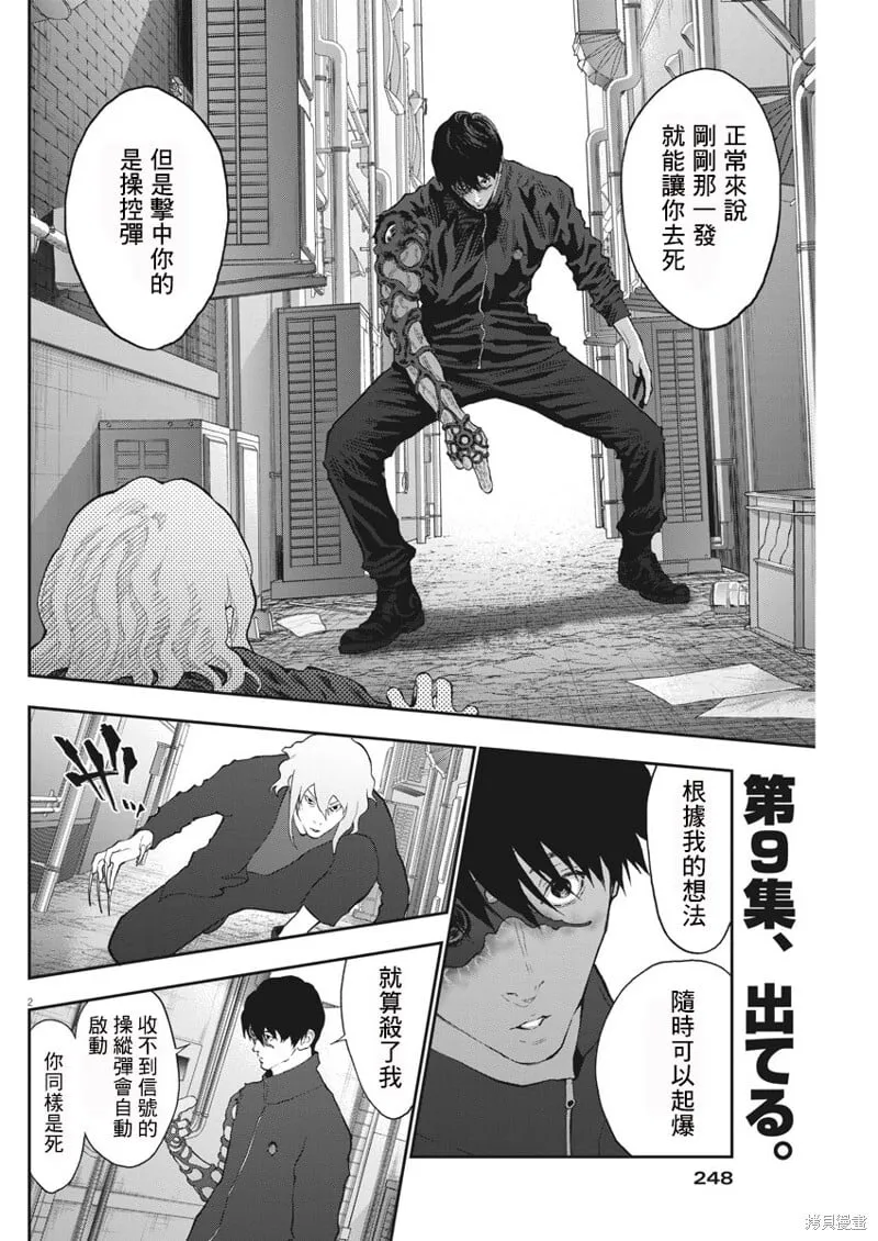 第107话 第2页