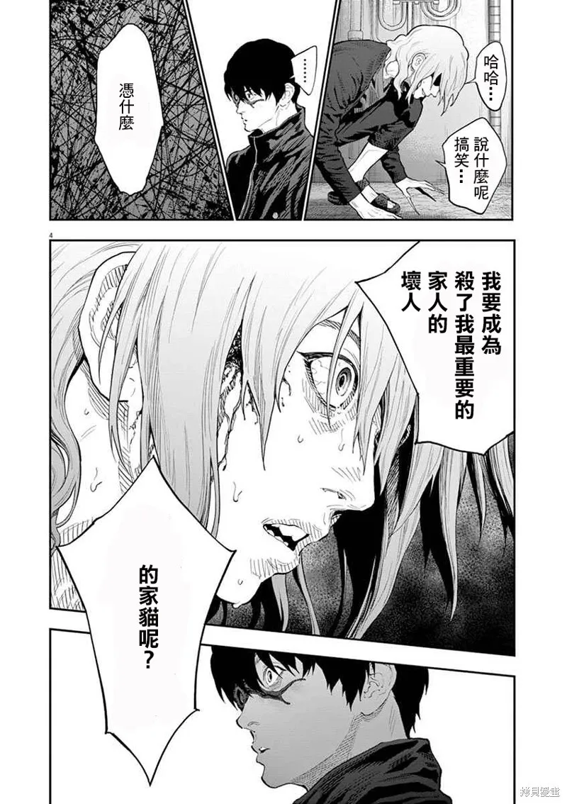 第107话 第4页