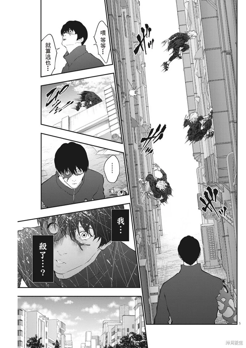 第107话 第5页