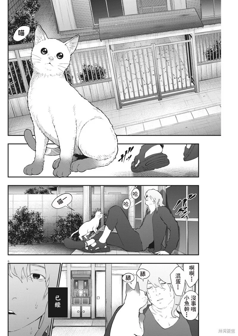 第107话 第6页