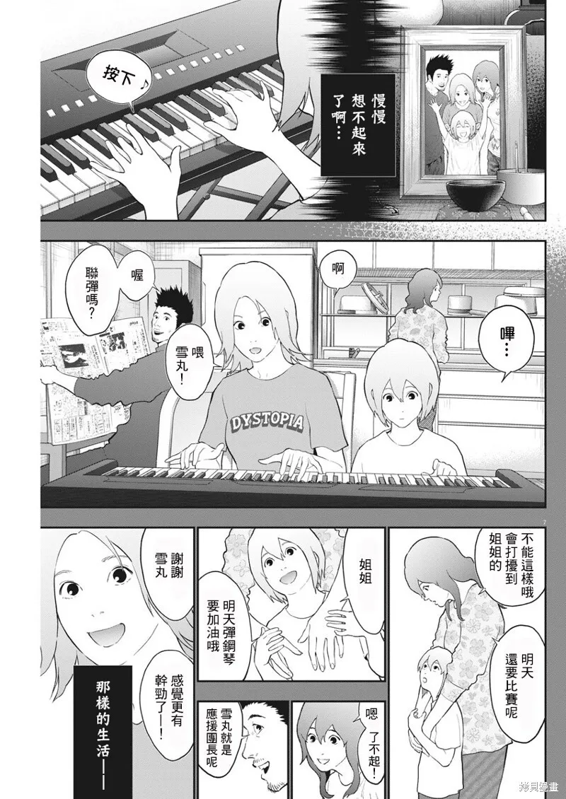 第107话 第7页