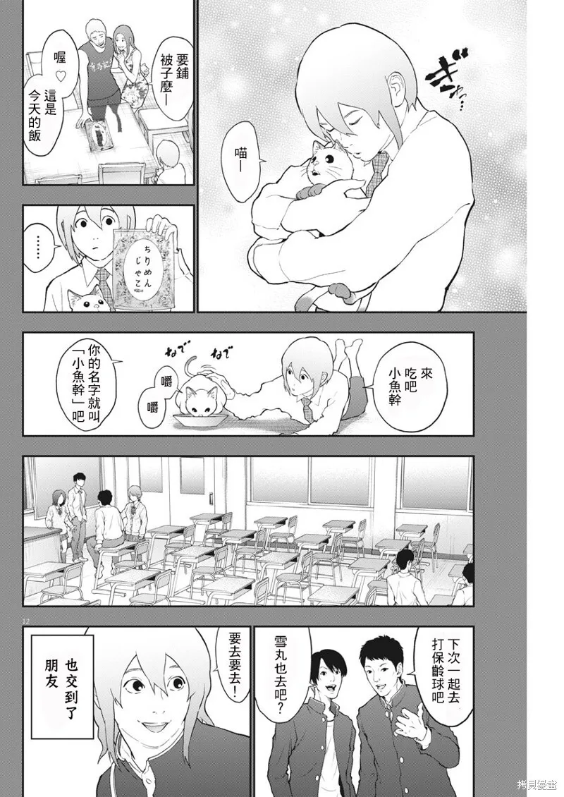 第107话 第12页