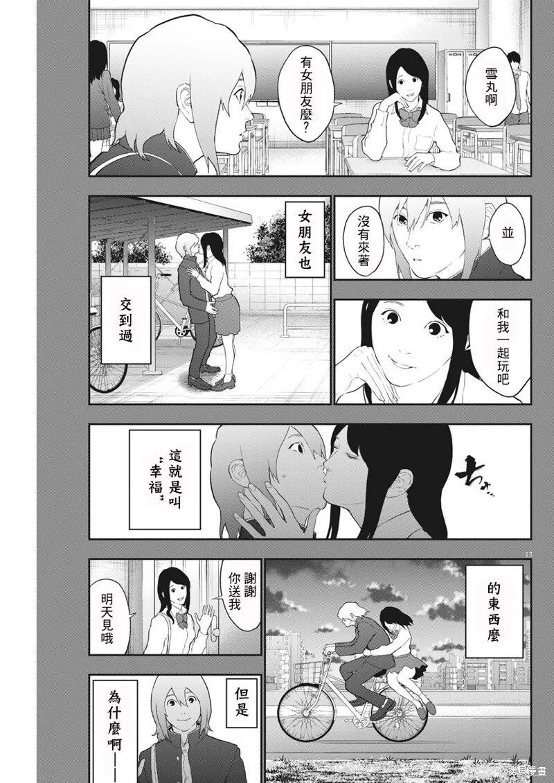 第107话 第13页