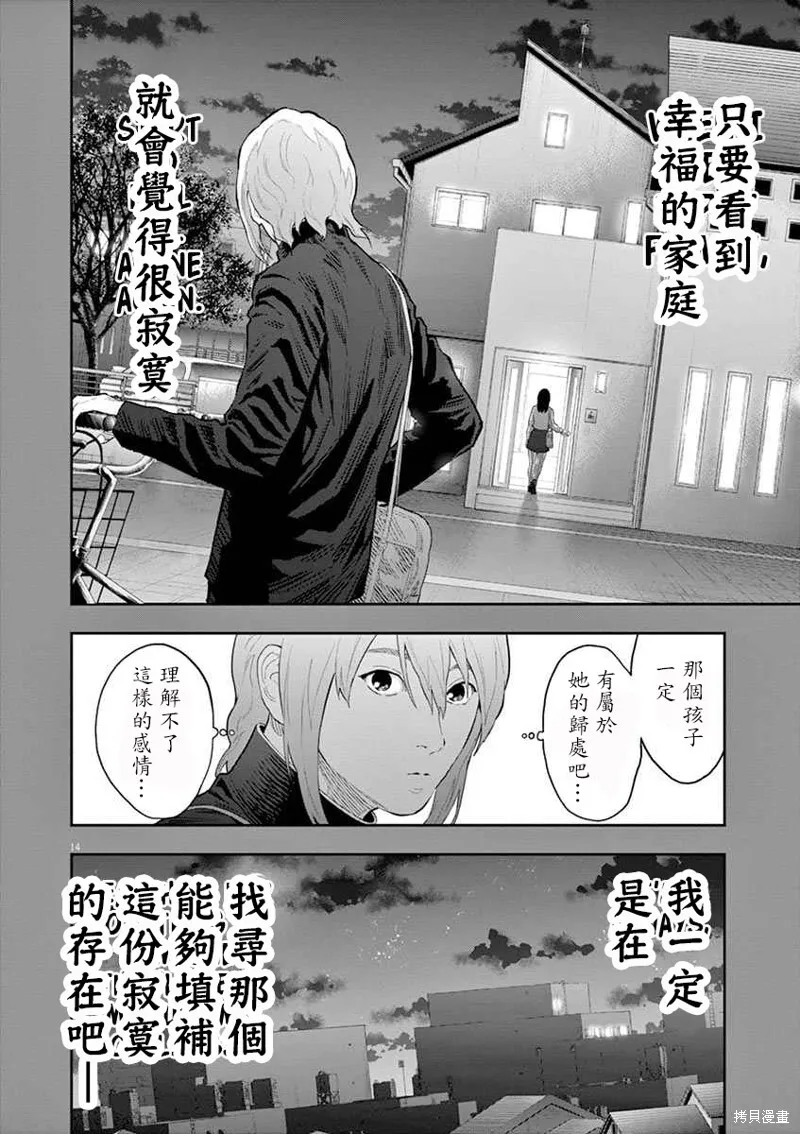 第107话 第14页
