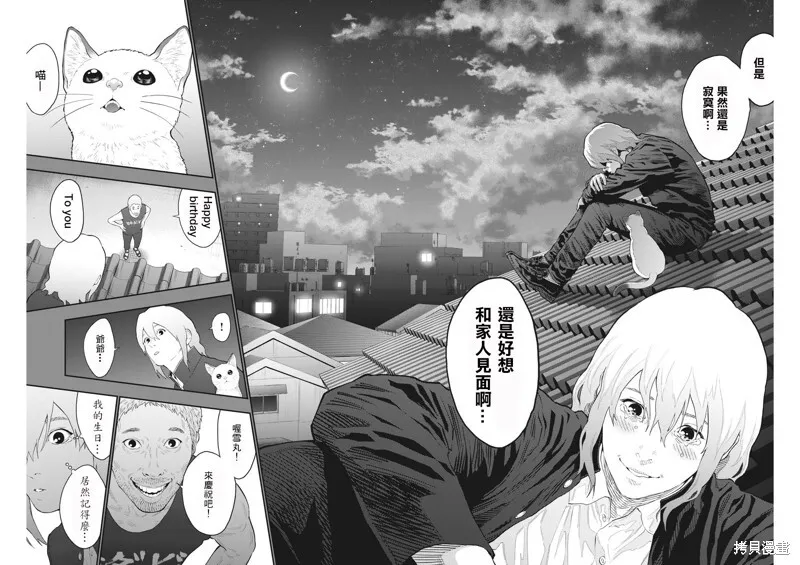 第107话 第16页
