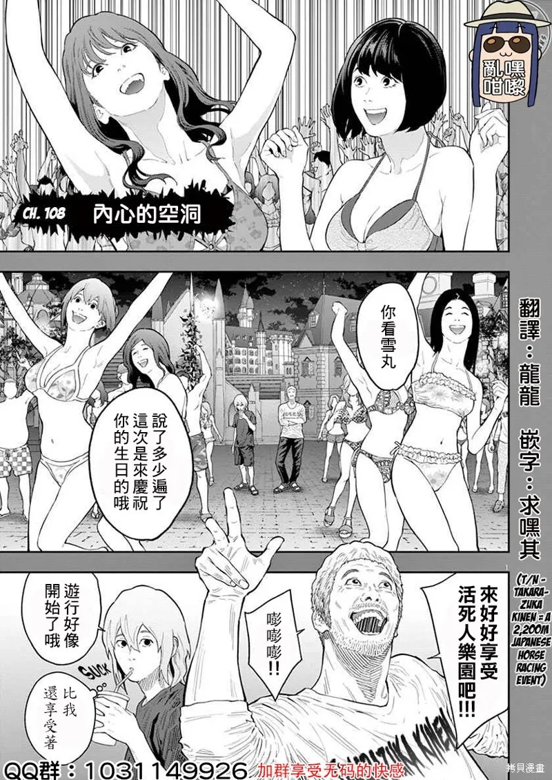 第107话 第18页