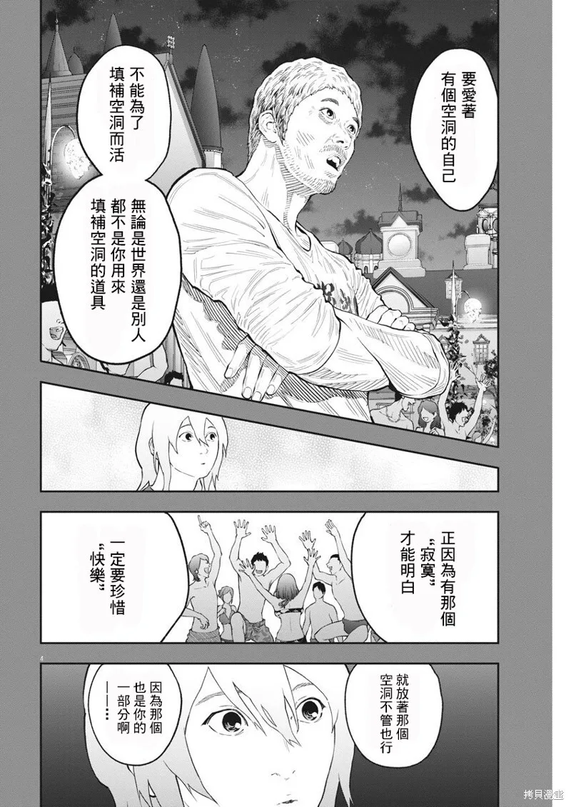 第108话 第4页