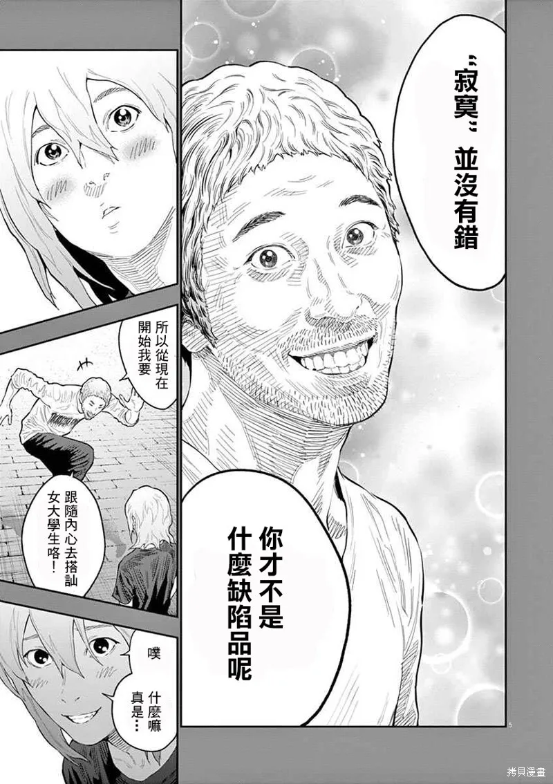 第108话 第5页