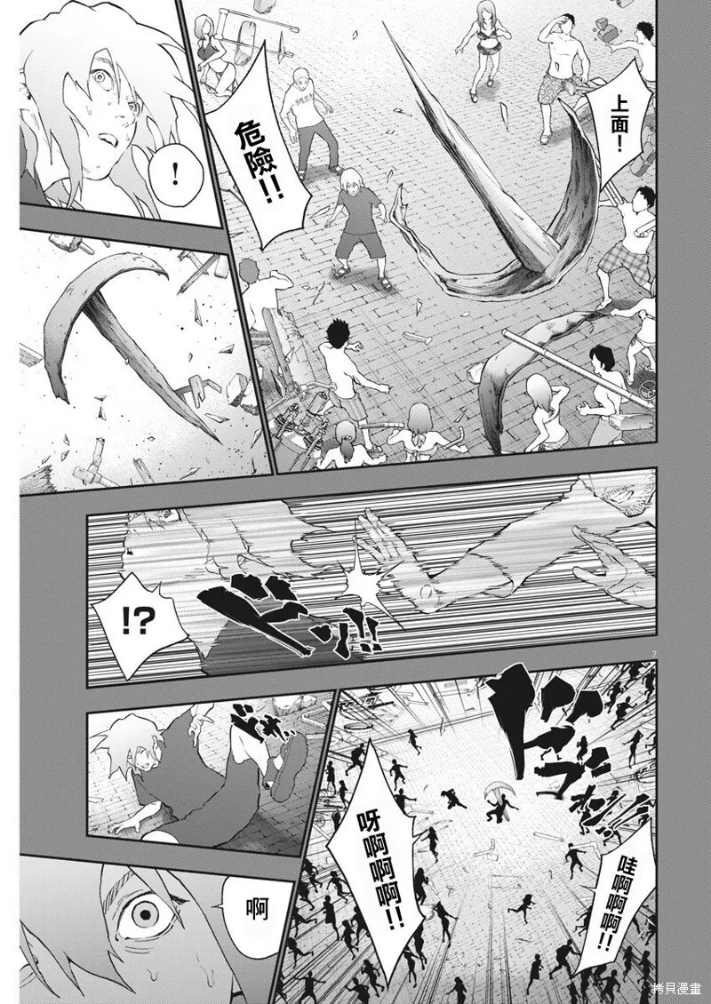 第108话 第7页