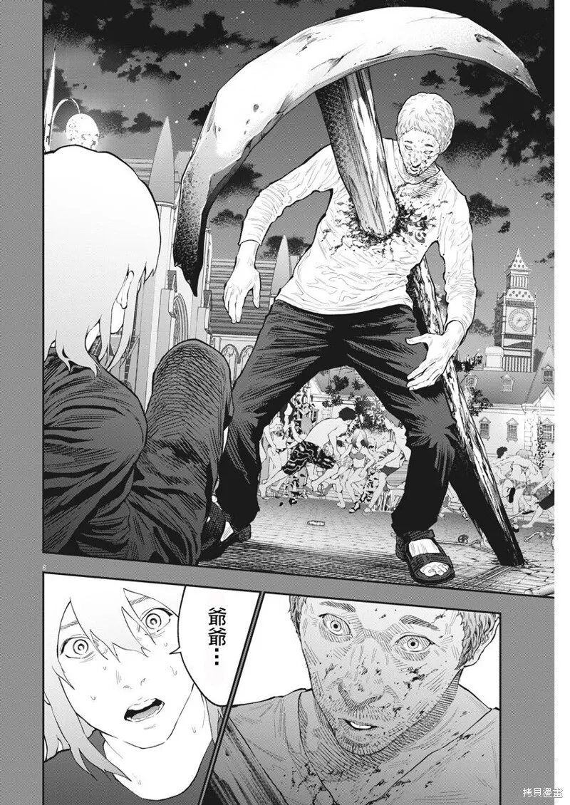 第108话 第8页