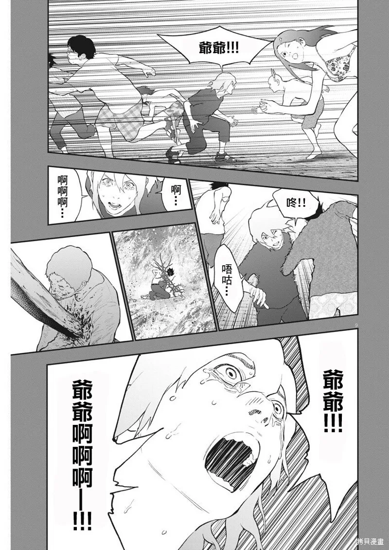 第108话 第9页