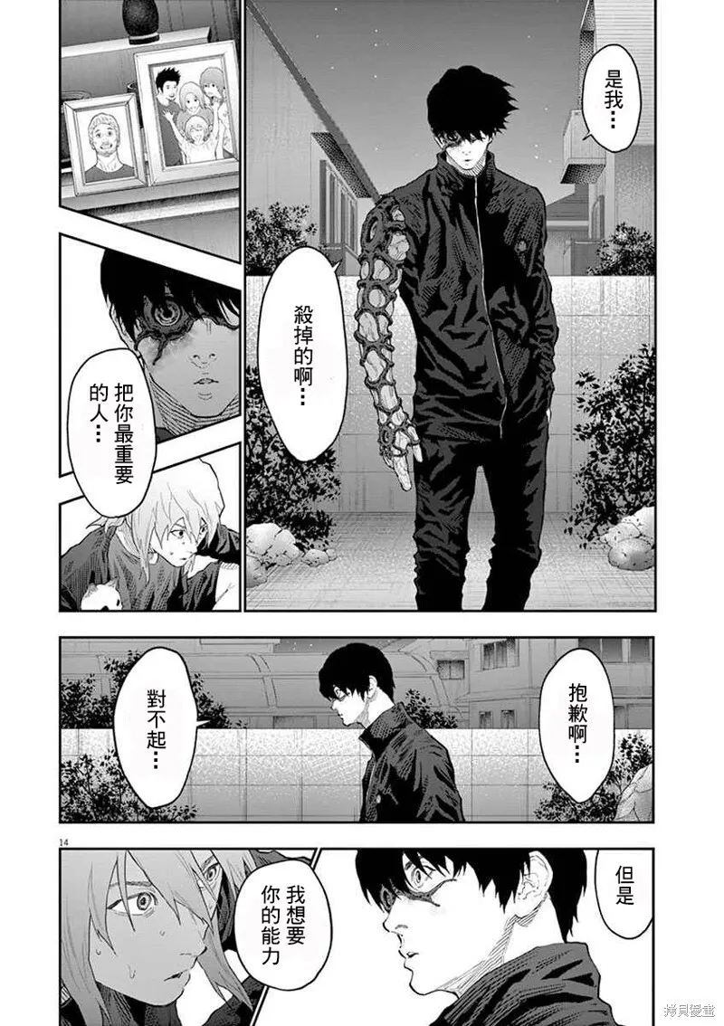 第108话 第14页