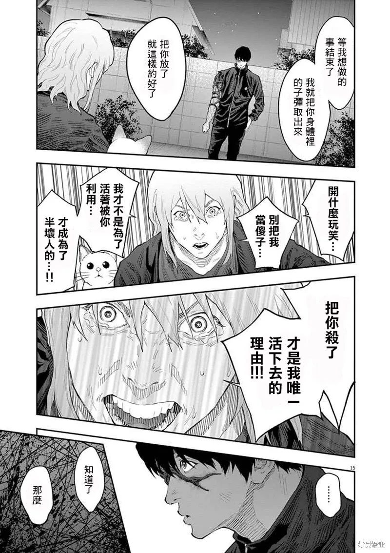 第108话 第15页