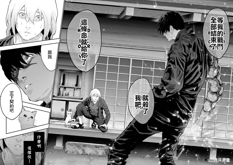 第108话 第16页
