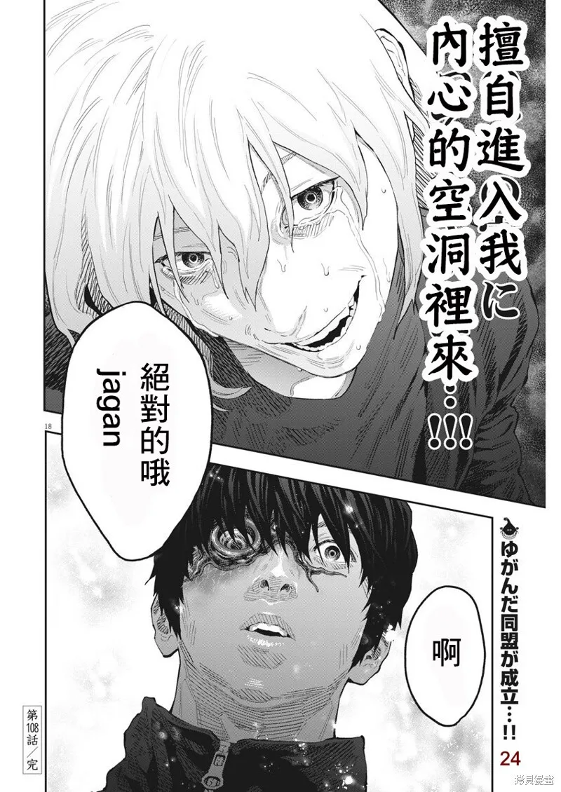 第108话 第17页