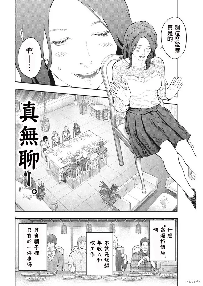 第108话 第19页