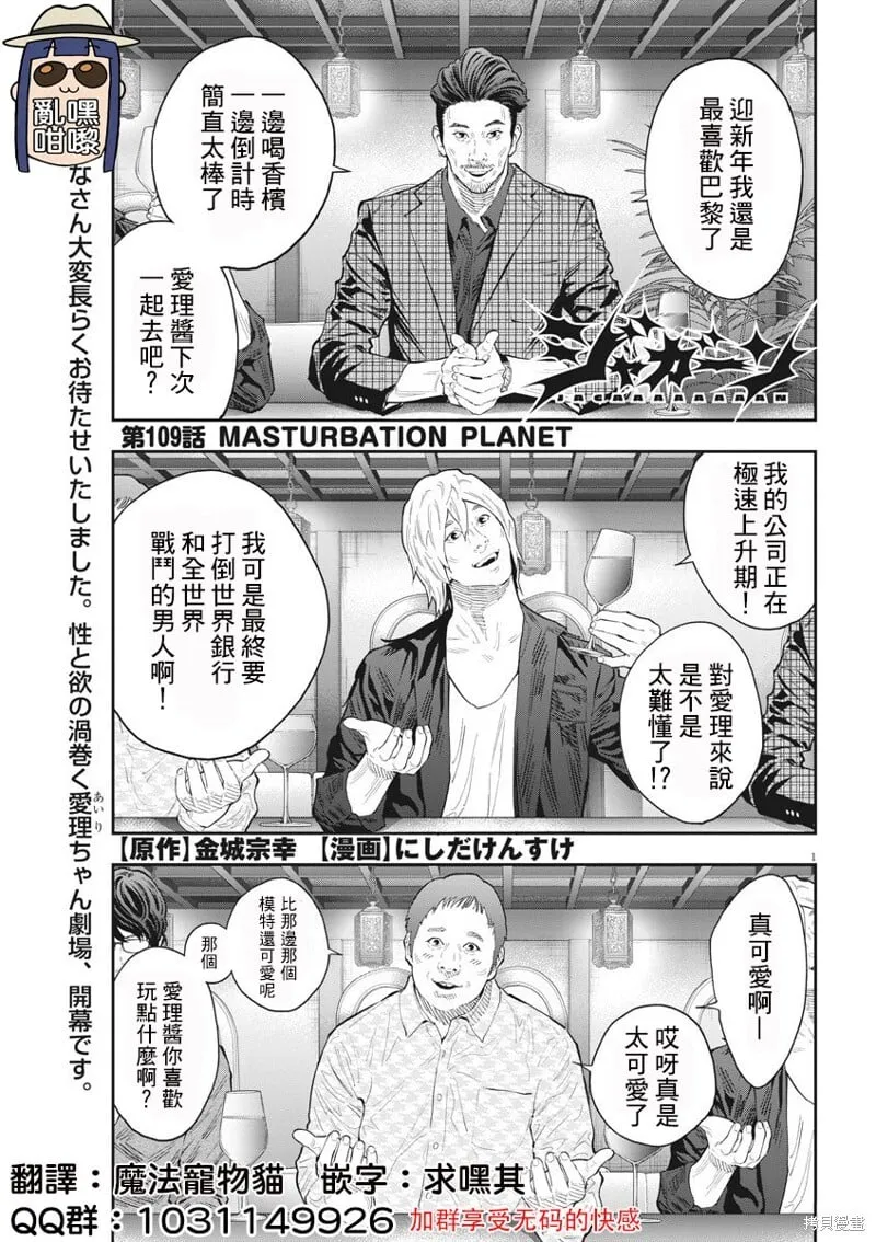 第109话 第1页