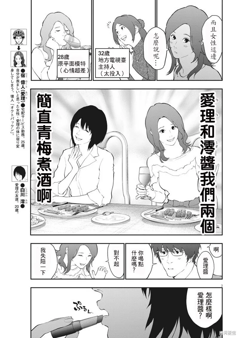 第109话 第3页