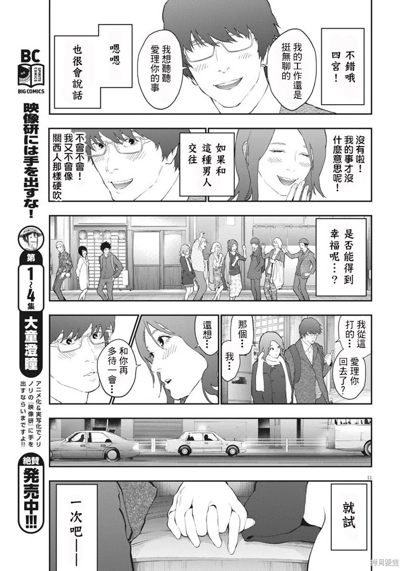 第109话 第11页
