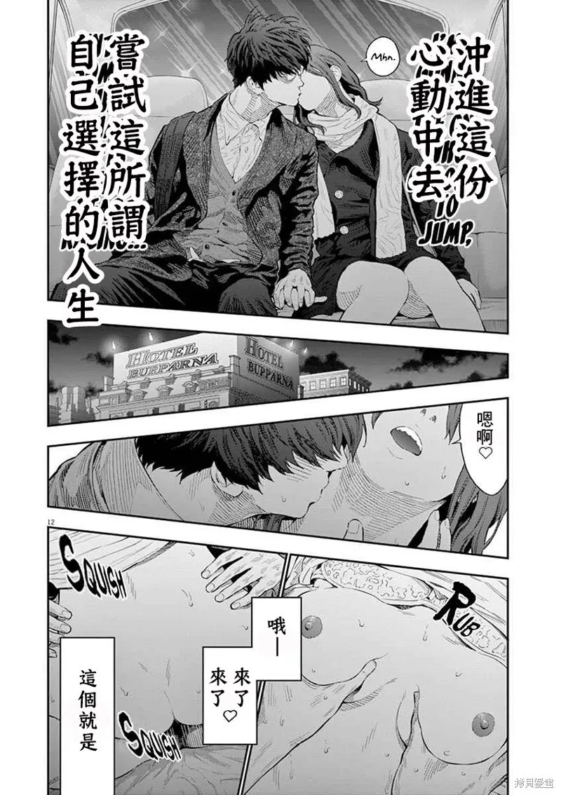 第109话 第12页