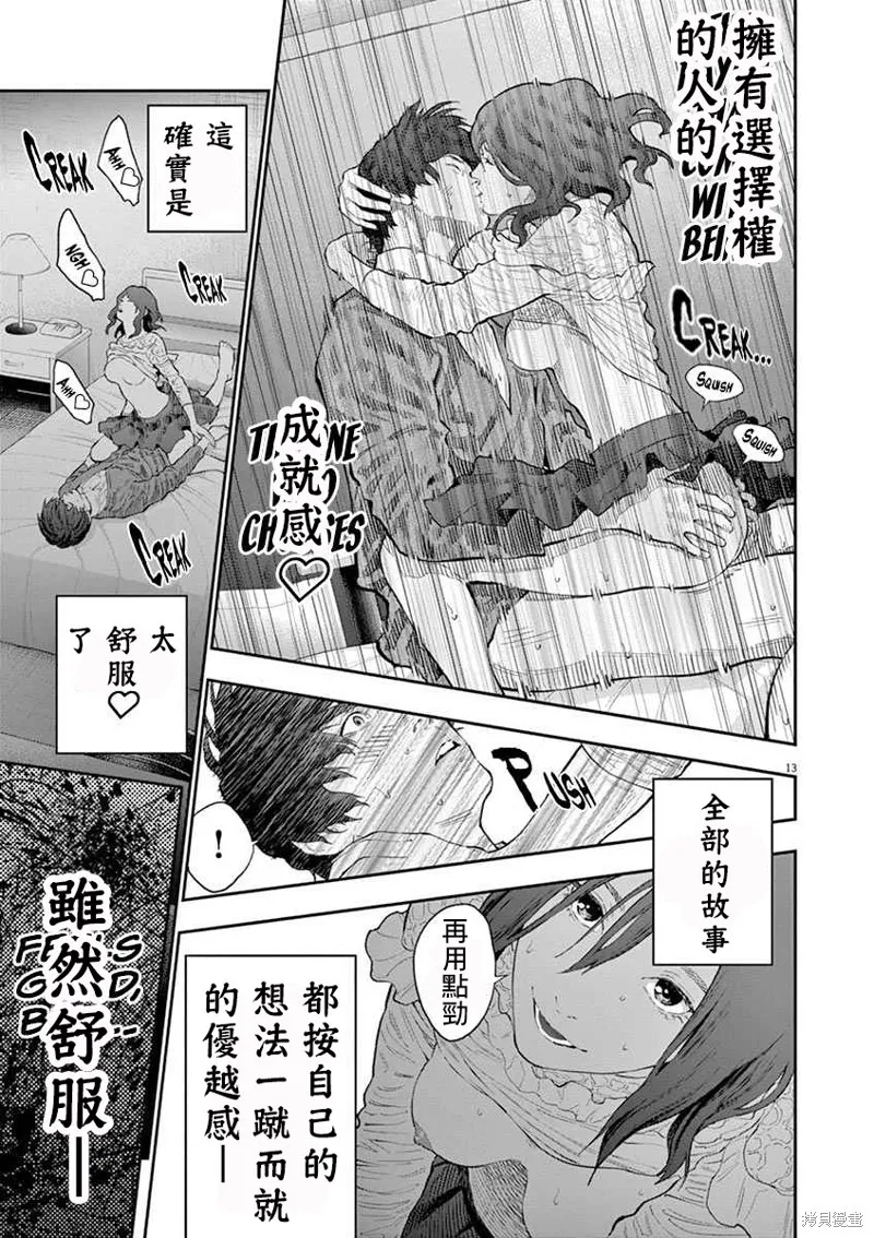 第109话 第13页