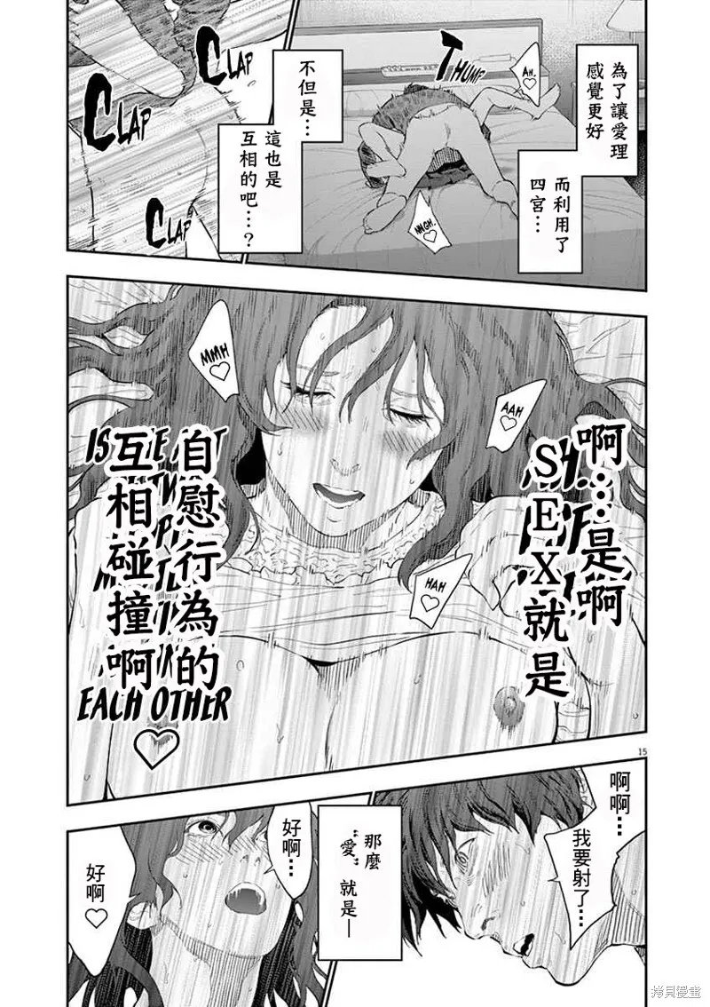 第109话 第15页