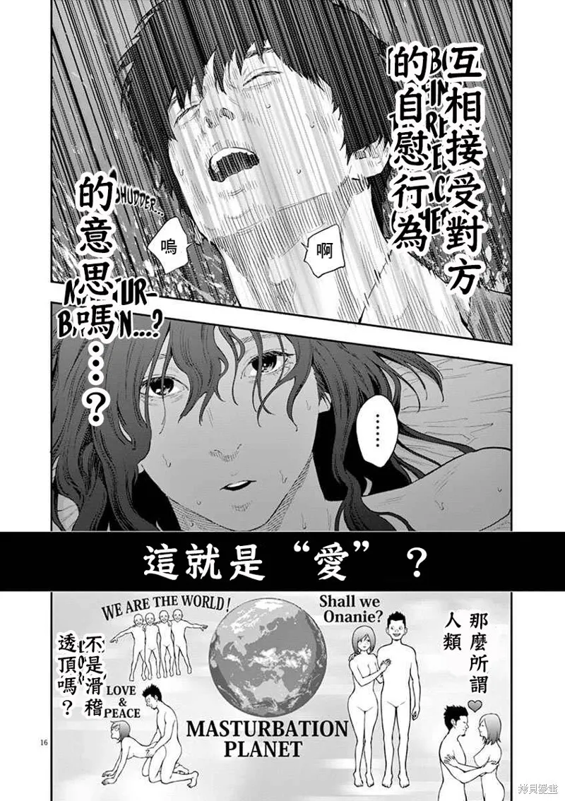 第109话 第16页