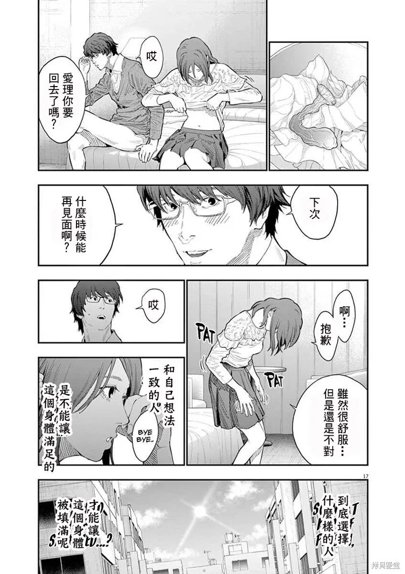 第109话 第17页