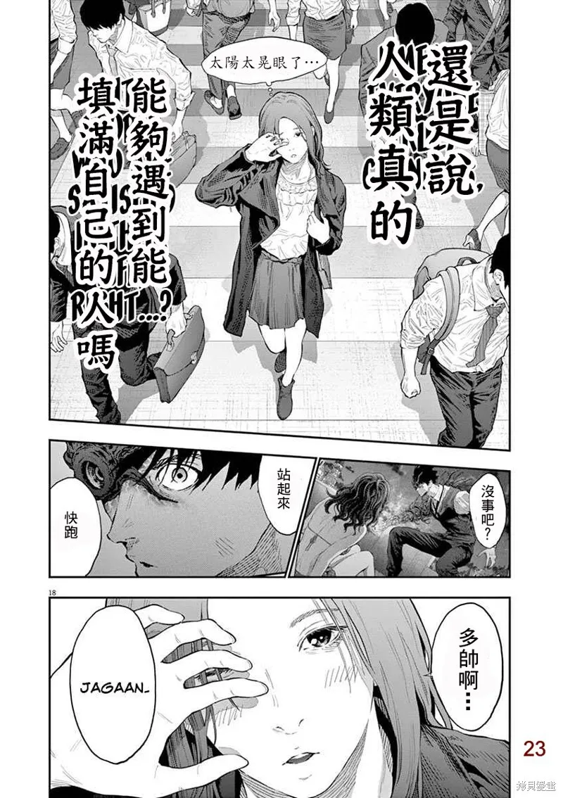 第109话 第18页