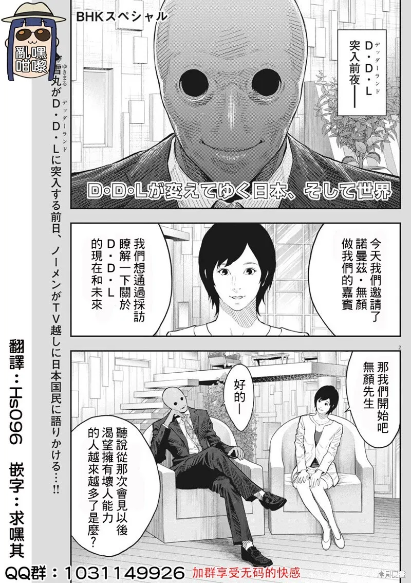 第109话 第20页