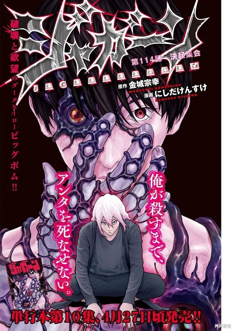 第110话 第1页