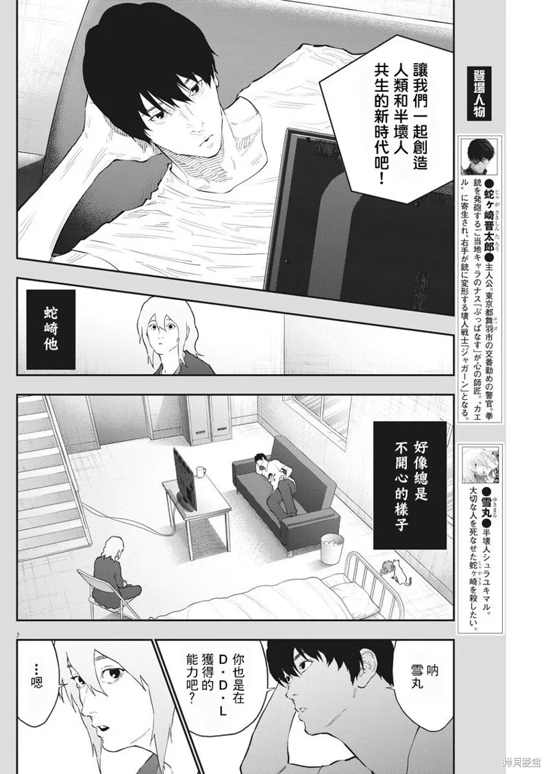 第110话 第7页