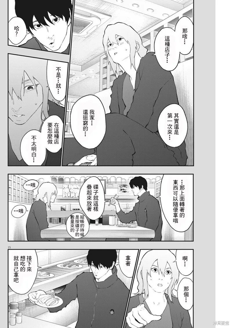 第110话 第15页