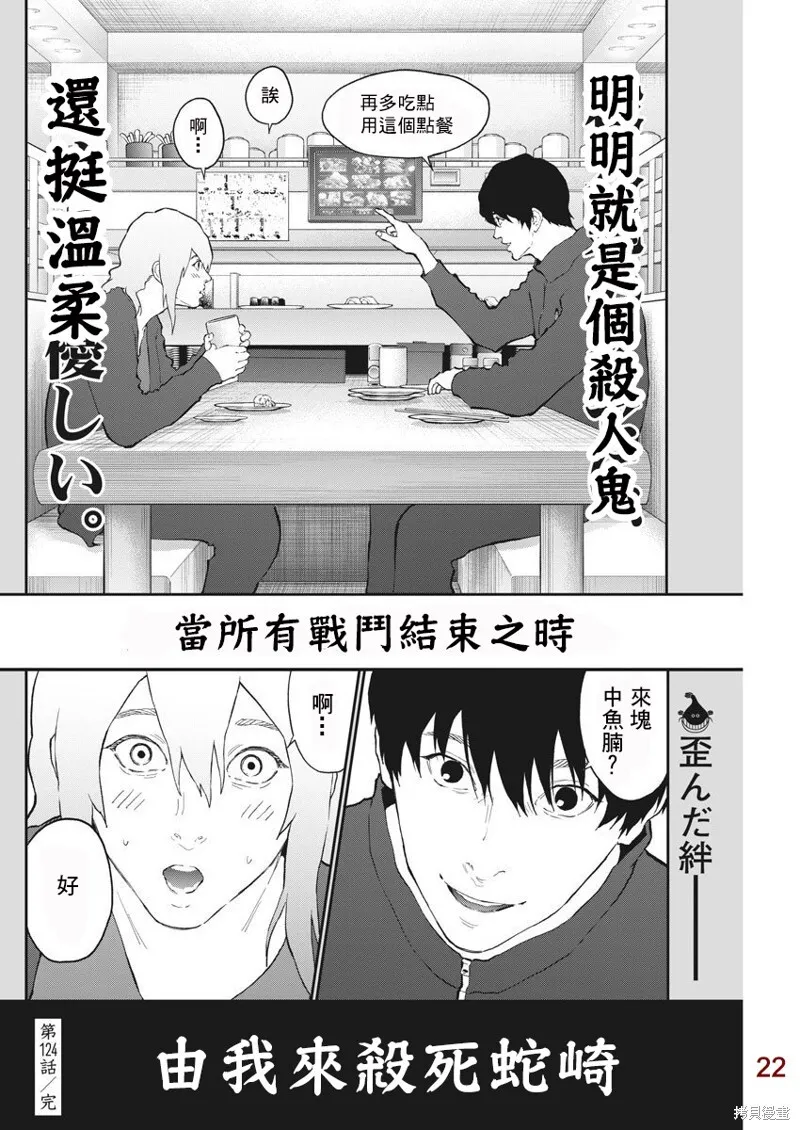 第110话 第19页
