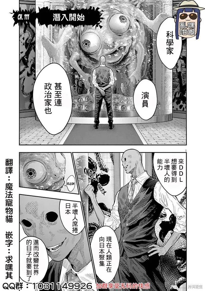 第110话 第20页